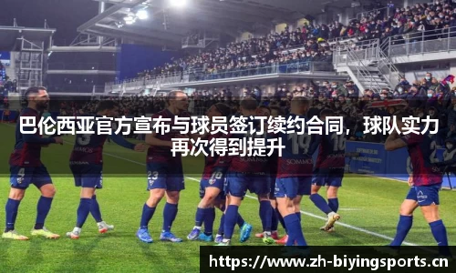 bwin必赢体育官网